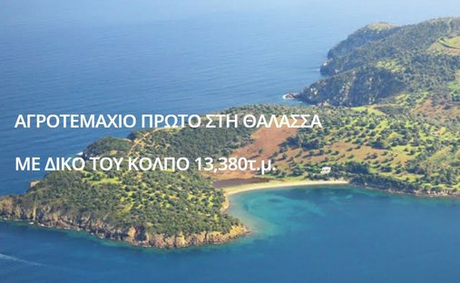 Land in Pallini Municipal Unit, Macedonia and Thrace, Griechenland 1