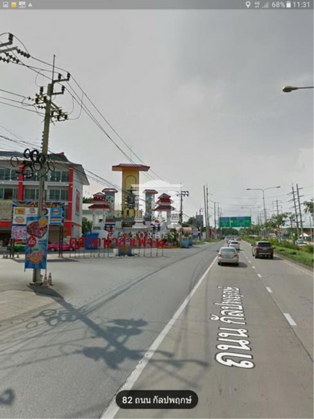 37314 Kanlapaphruek Road, Land For Sale, In Khon Kaen, Khon Kaen