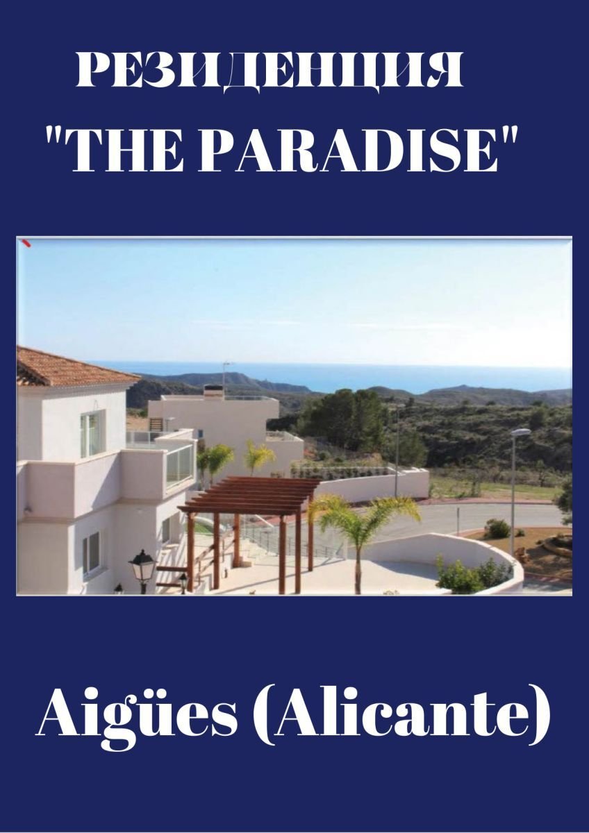 The Thermal Crown of Alicante: 31 Villas & a Legacy of Healing Waters - 5