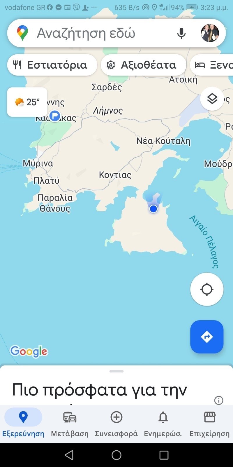 Land in Lemnos, Aegean, Greece 2 - 14463366