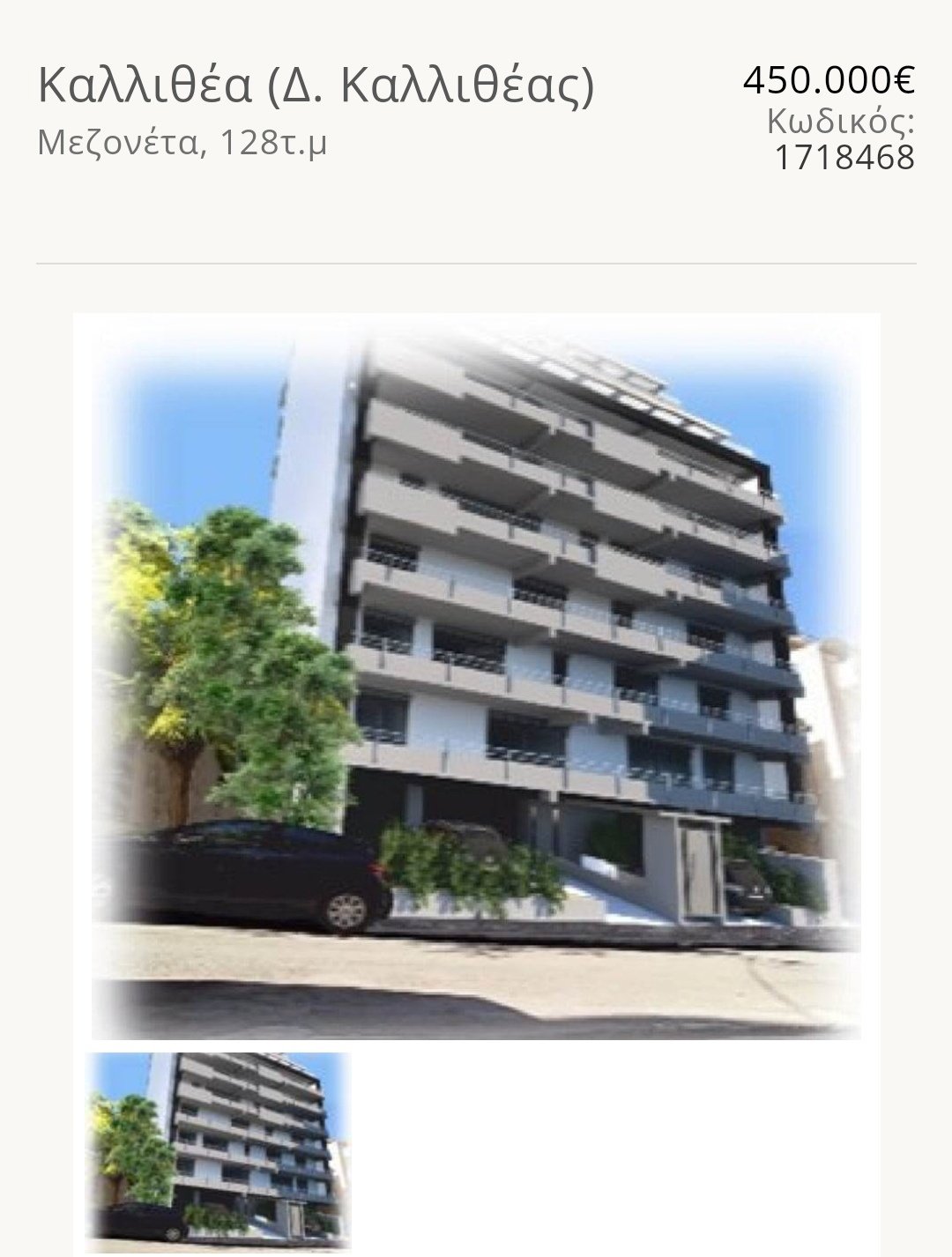 Apartment in 2nd Community of Kallithea, Attica, Greece 2 - 14783789