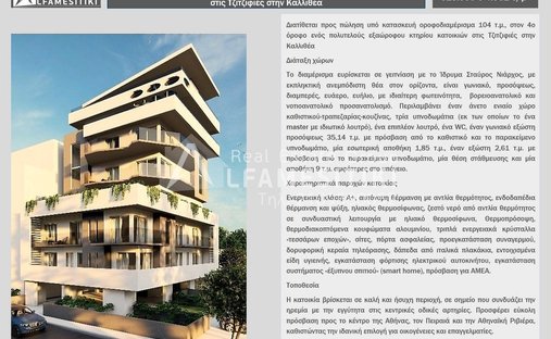 Wohnung in 2nd Community of Kallithea, Attika, Griechenland 1