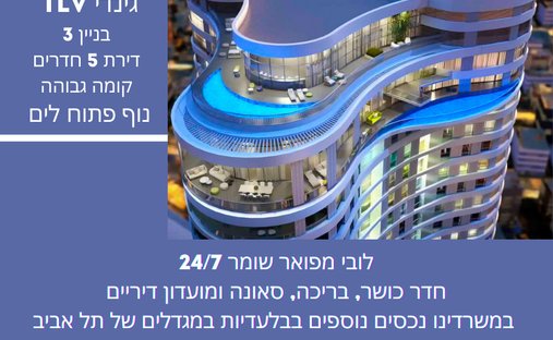 Apartamento en Tel Aviv-Yafo, Distrito de Tel Aviv, Israel 1