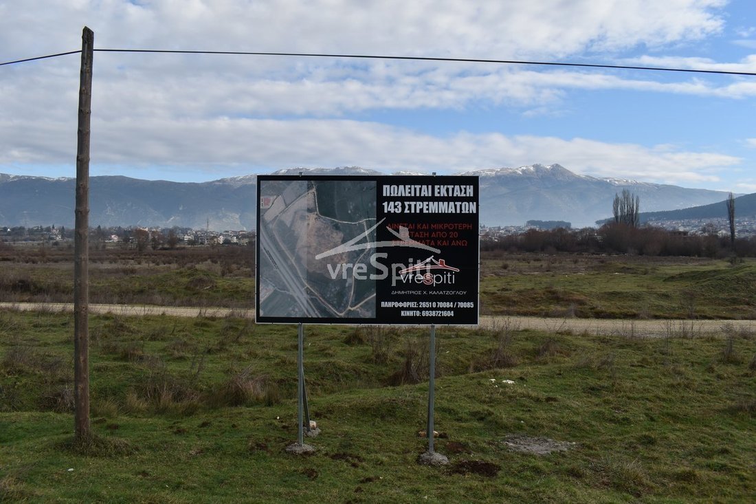 Land in Epirus, Epirus and Western Macedonia, Greece 3 - 14522689
