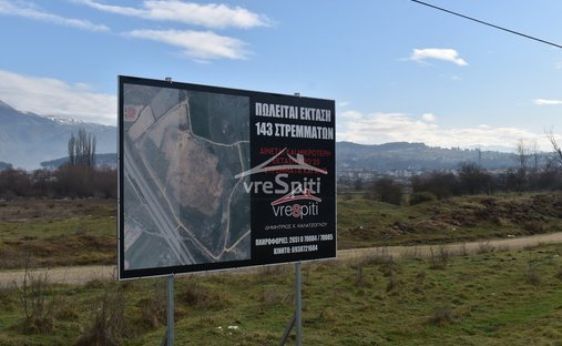 Terreno en Epirus, Epirus and Western Macedonia, Grecia 1