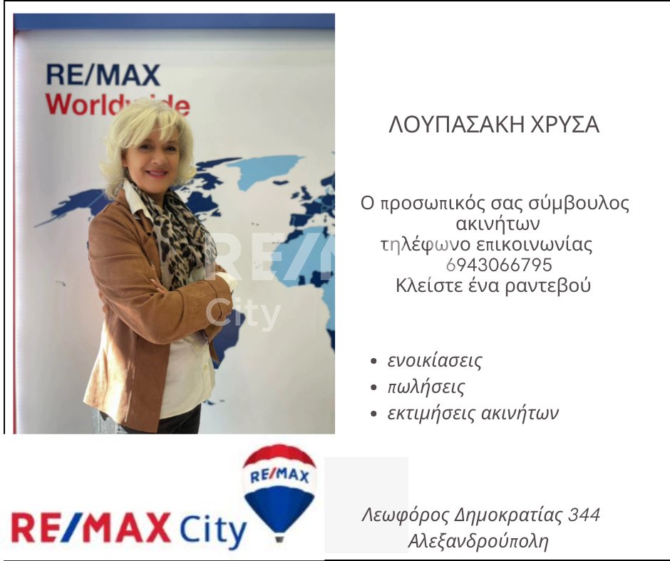 Condo in Alexandroupoli, Macedonia and Thrace, Greece 5 - 15412633
