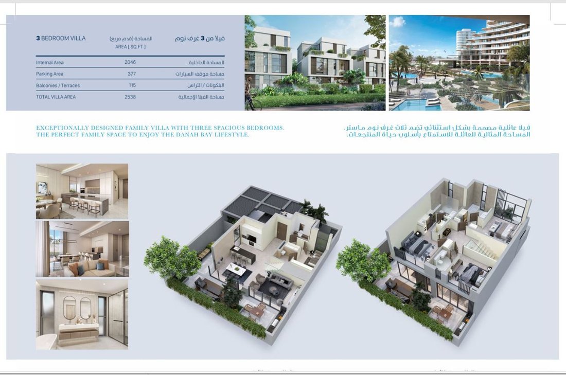 Villa in Al Marjan Island / Jazeerat Al Marjan, Ras al-Khaimah Emirate, United Arab Emirates 5 - 15433540