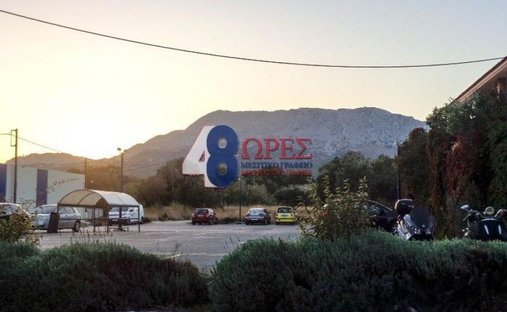 Land in Chios, Aegean, Greece 1