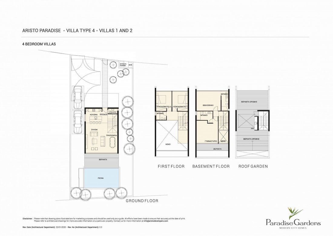 House in Cyprus 2 - 13094695