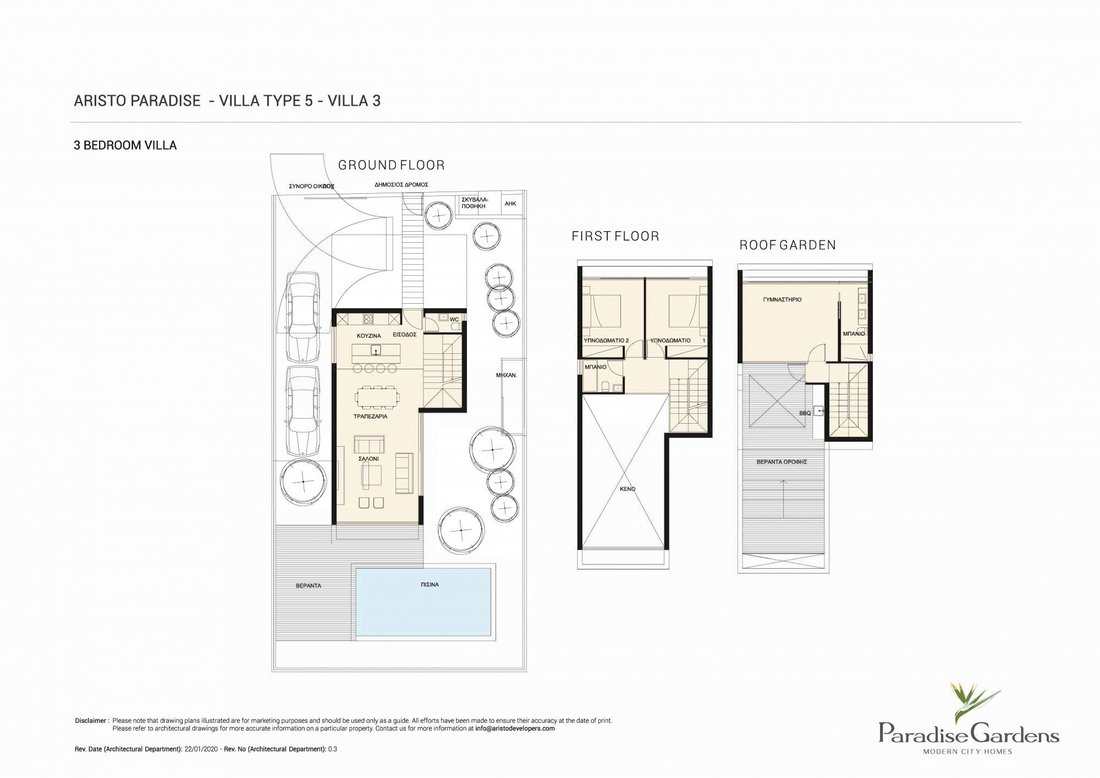 House in Cyprus 2 - 13093736