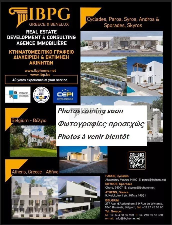 Land in Paros, Aegean, Greece 4 - 15797099