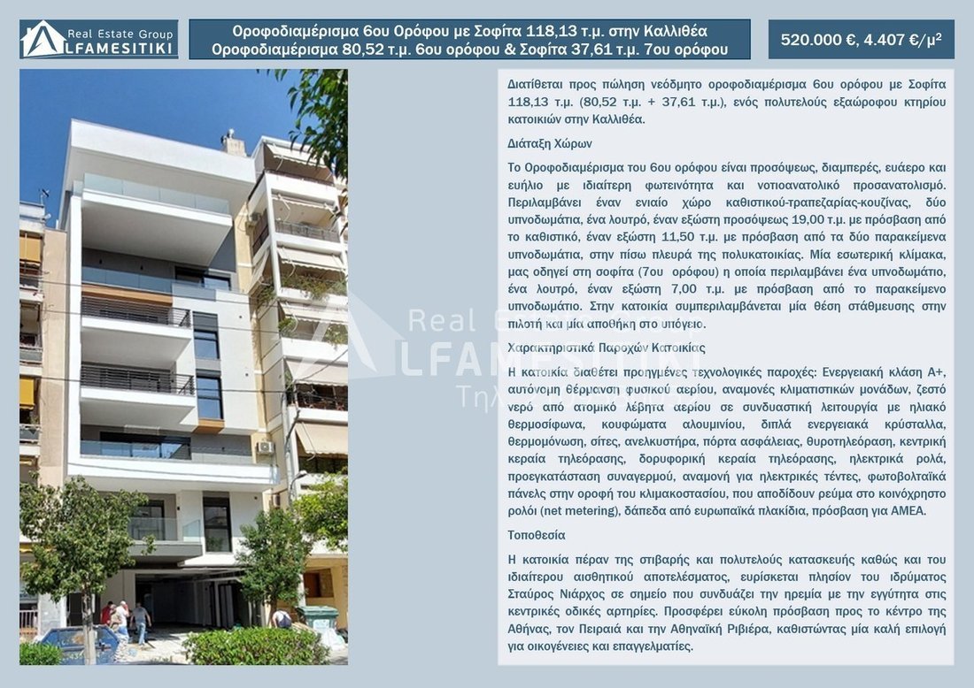 Apartment in 2nd Community of Kallithea, Attica, Greece 2 - 15919598