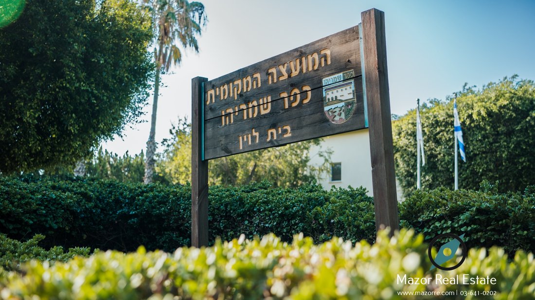 Land in Kfar Shmaryahu, Tel Aviv District, Israel 4 - 16037852