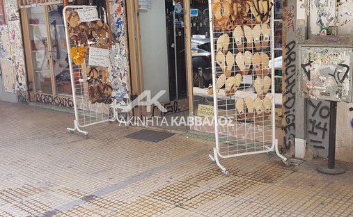 1st District of Athens, Athens, Greece 1