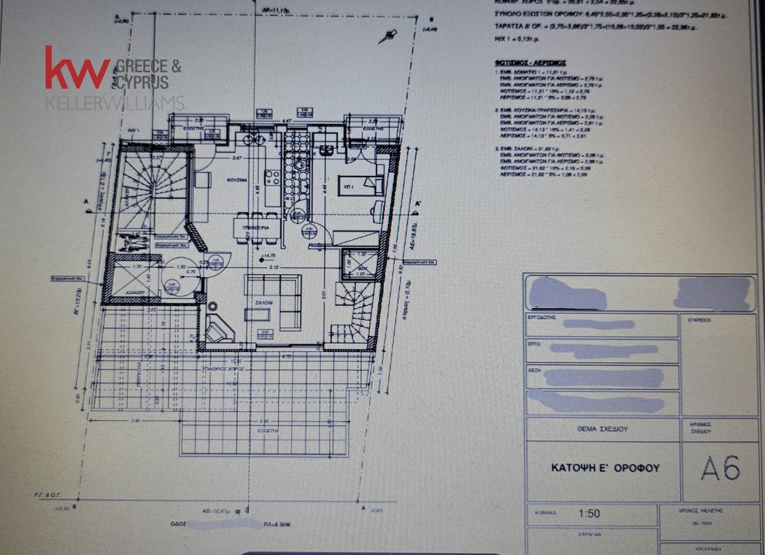 Apartment in Dafni, Attica, Greece 4 - 16483191