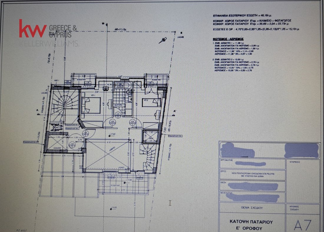 Apartment in Dafni, Attica, Greece 2 - 16483191