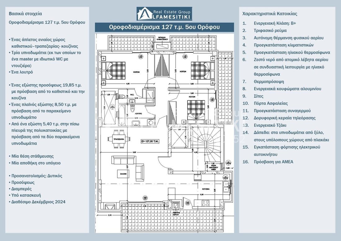 Apartment in Nea Smyrni, Attica, Greece 5 - 16975503