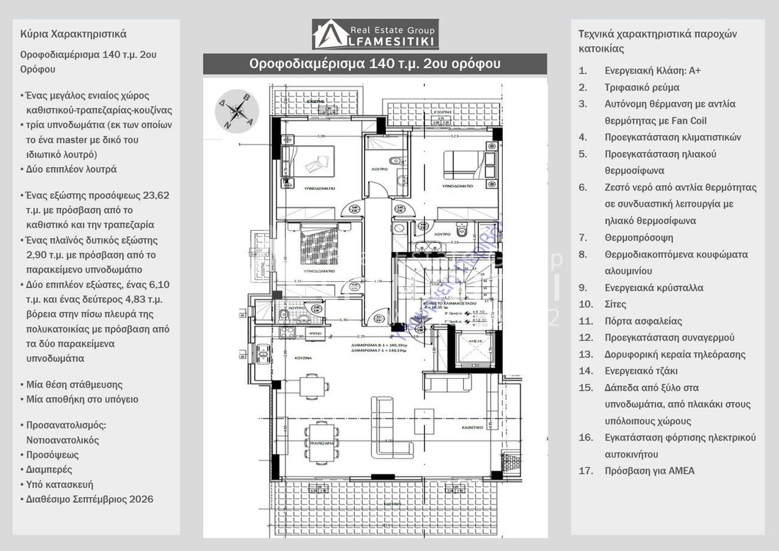 Apartment in Glyfada, Attica, Greece 2 - 16975525