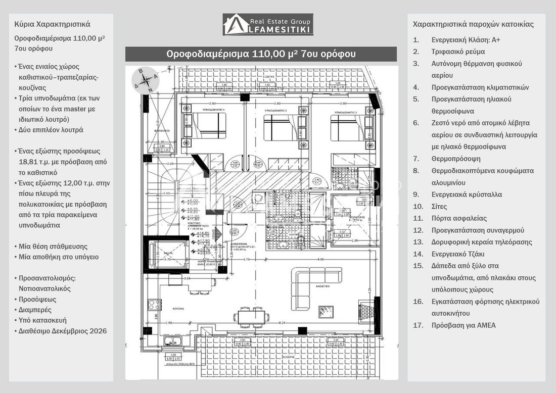 Apartment in Nea Smyrni, Attica, Greece 4 - 16975533