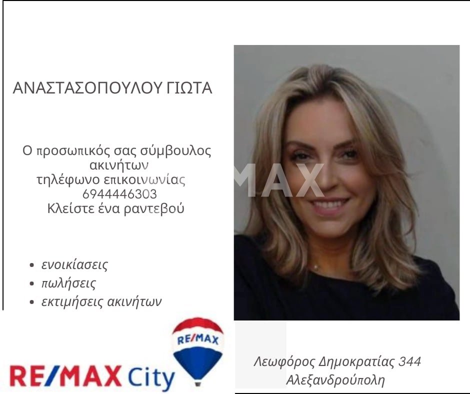 Land in Alexandroupoli, Macedonia and Thrace, Greece 2 - 17229392