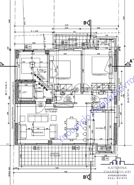 Apartment in Nea Smyrni, Attica, Greece 5 - 17331570