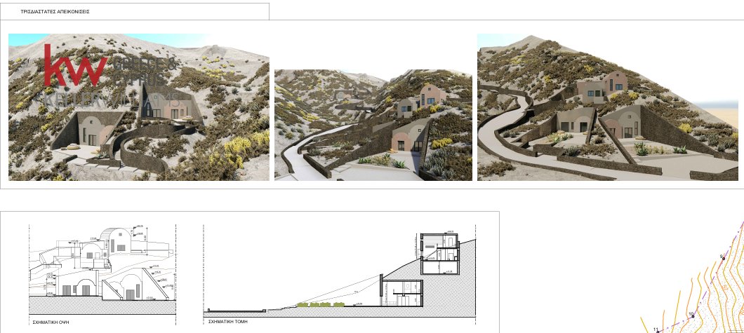 Land in Thira, Aegean, Greece 1 - 17450663