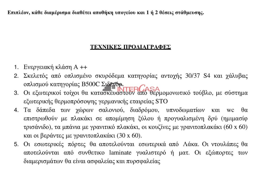 Apartment in North Athens, Attica, Greece 2 - 17542068