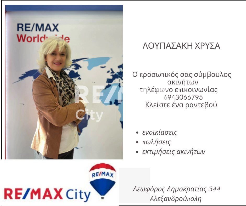 Terreno a Alexandroupoli, Macedonia and Thrace, Grecia 1 - 17778833