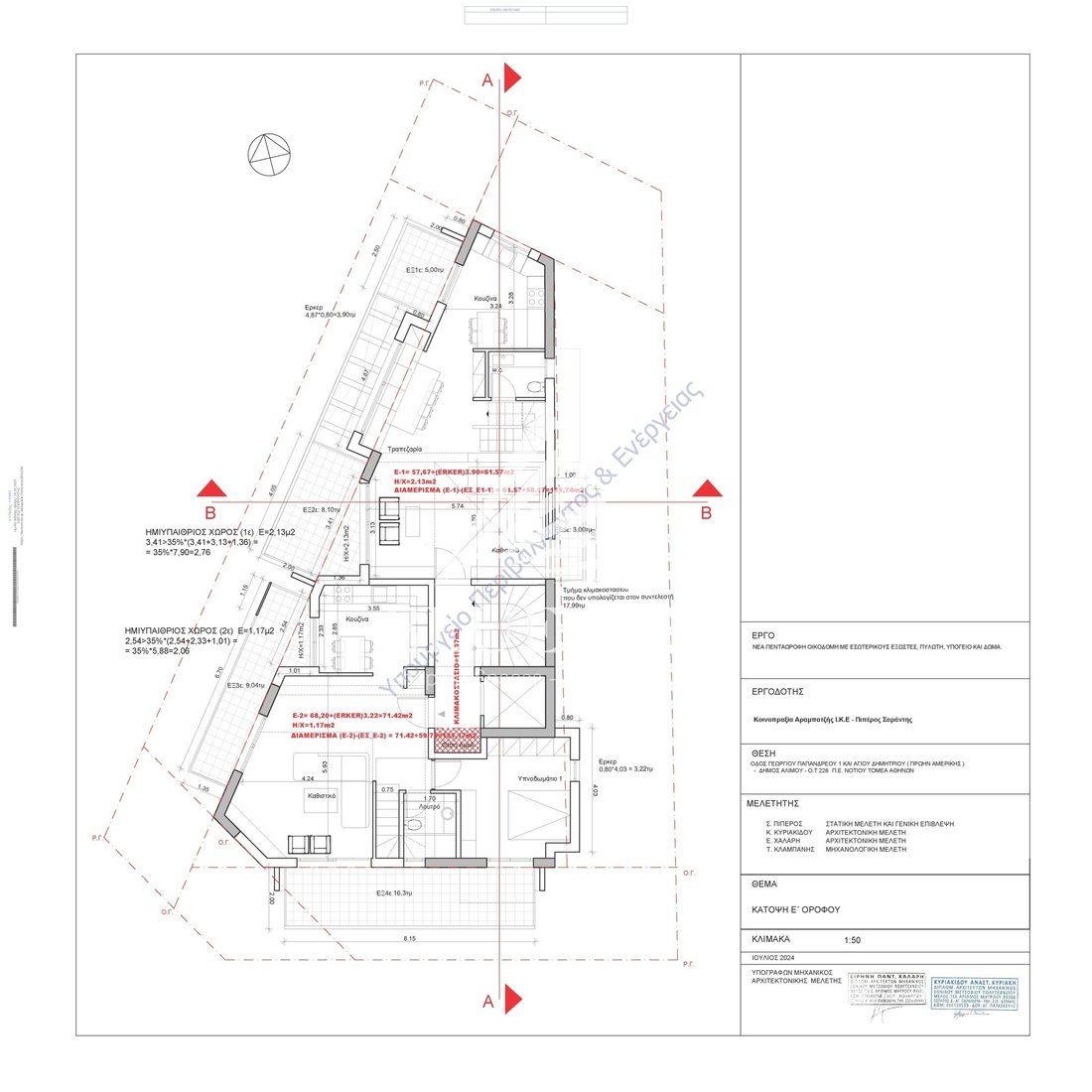 Apartment in South Athens, Attica, Greece 4 - 17905917