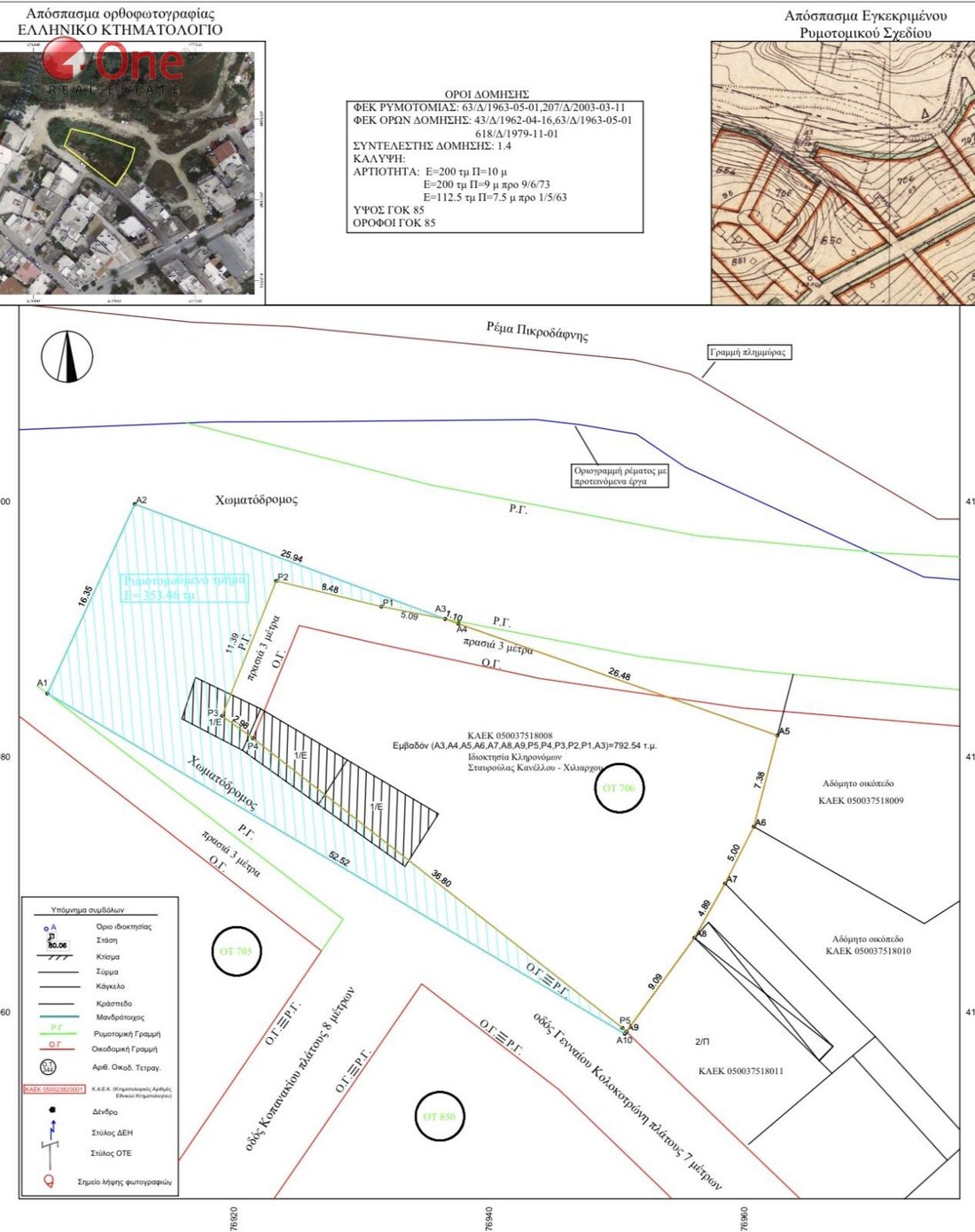 Land in South Athens, Attica, Greece 2 - 17932030