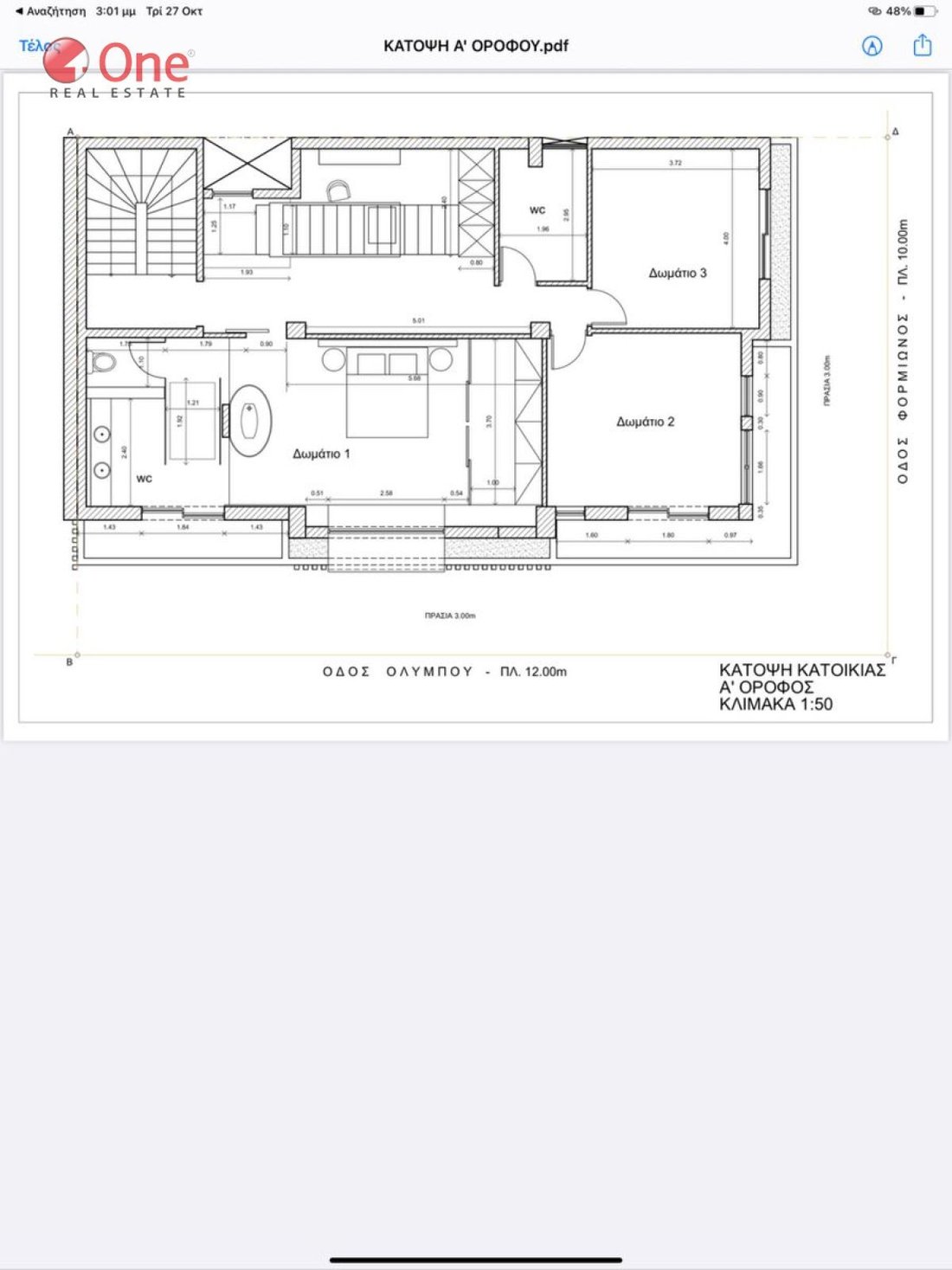 House in Vyronas, Attica, Greece 5 - 17931754