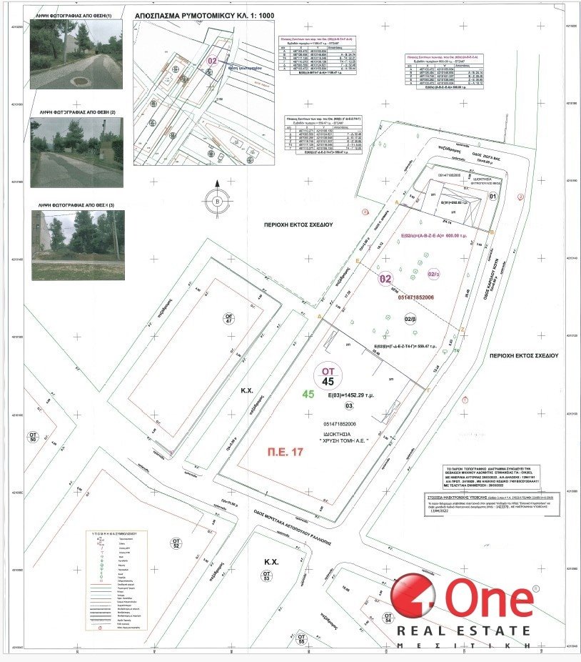 Land in Chalandri, Attica, Greece 4 - 17931080