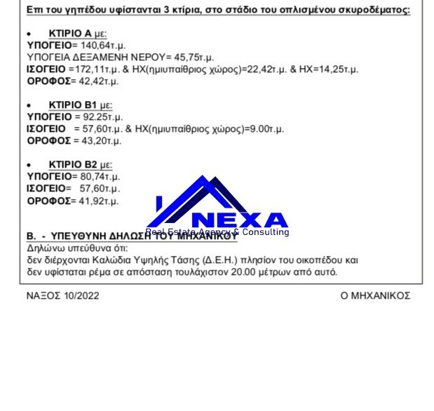 Condo in Naxos, Aegean, Greece 2 - 17958921