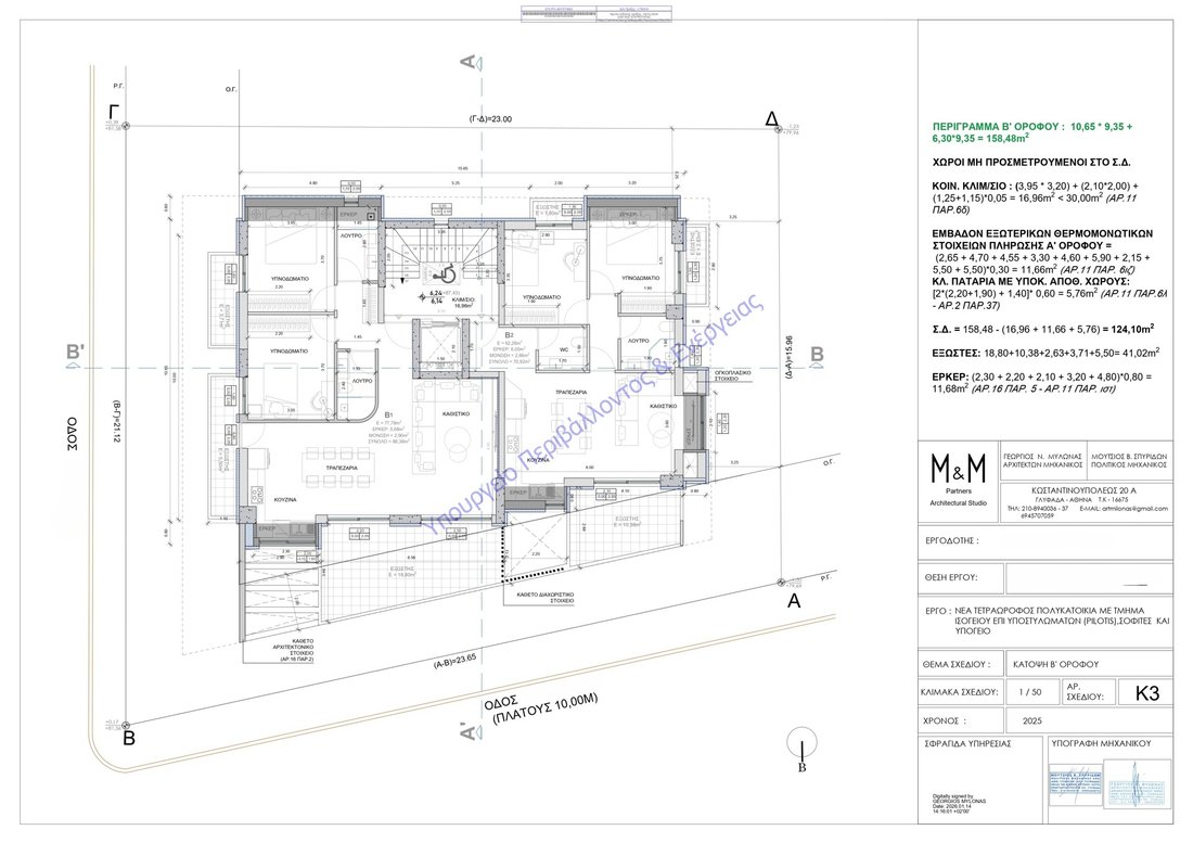 Apartment in Glyfada, Attica, Greece 2 - 17348389