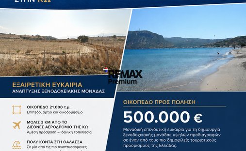 Land in Kos, Aegean, Griechenland 1