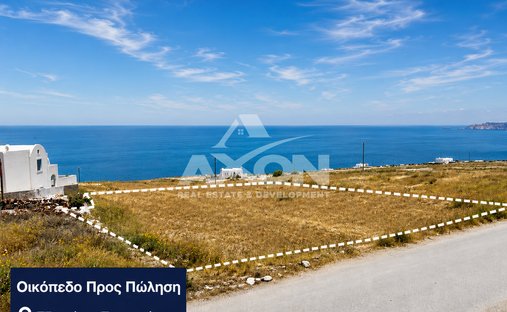 Terreno a Thira, Aegean, Grecia 1