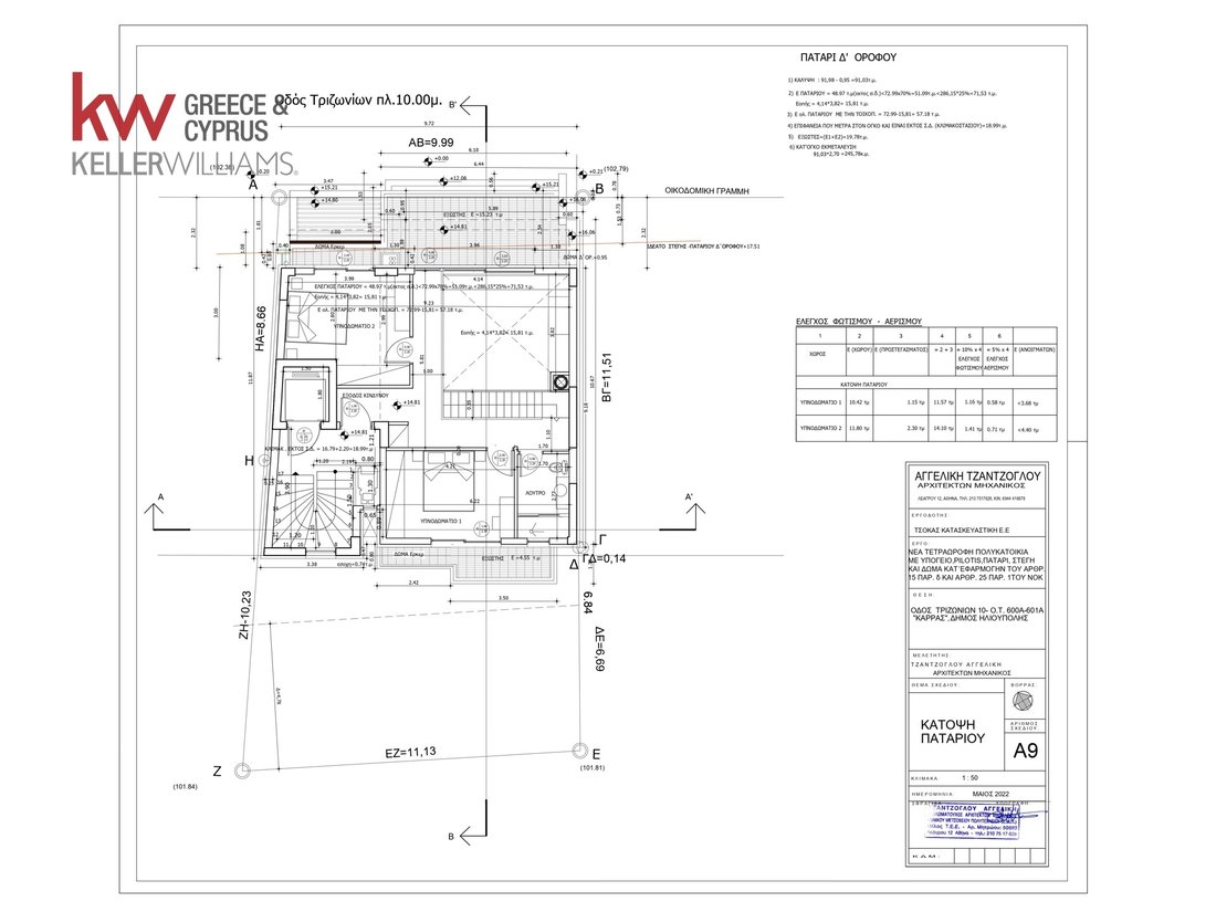House in Ilioupoli, Attica, Greece 2 - 18129484