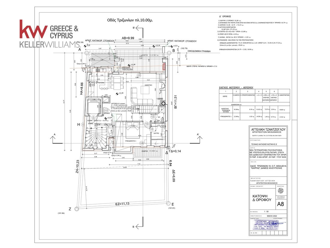 House in Ilioupoli, Attica, Greece 4 - 18129484