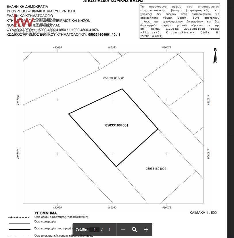 Land in Voula, Attica, Greece 2 - 18188665