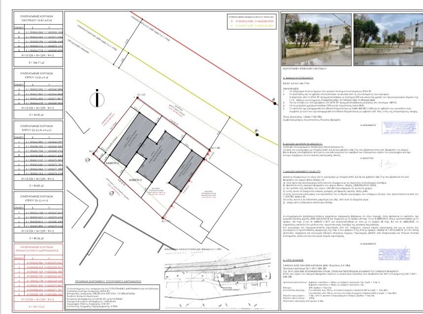 House in Zevgolateio, Vocha, Greece 3 - 18248585