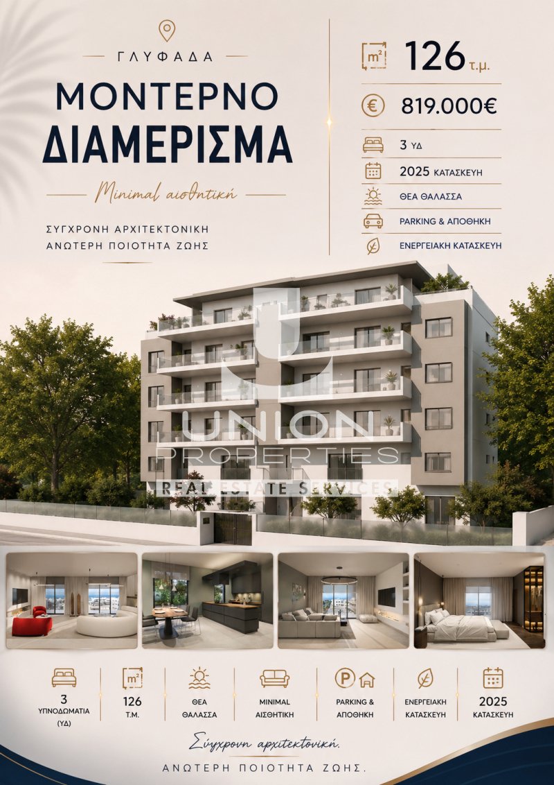 Apartment in Glyfada, Attica, Greece 1 - 14573909