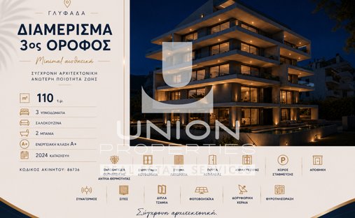Appartement en Glyfáda, Attique, Grèce 1