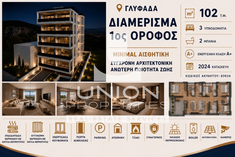 Apartment in Glyfada, Attica, Greece 1 - 18289895
