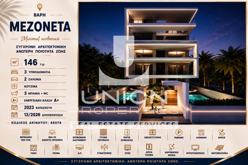 Apartment in Vari, Attica, Greece 1 - 14468873