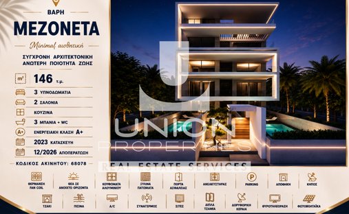 Apartamento en Vari, Ática, Grecia 1