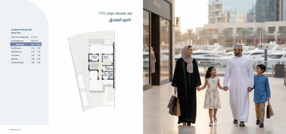 Villa in Seeb, Muscat Governorate, Oman 2 - 18303727