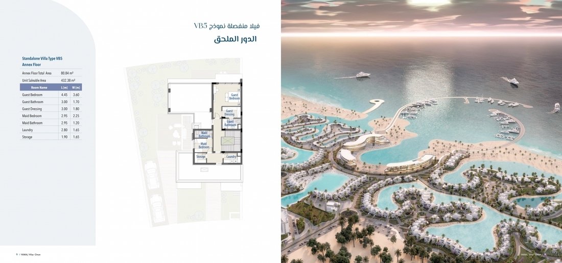 Villa in Seeb, Muscat Governorate, Oman 2 - 18303733
