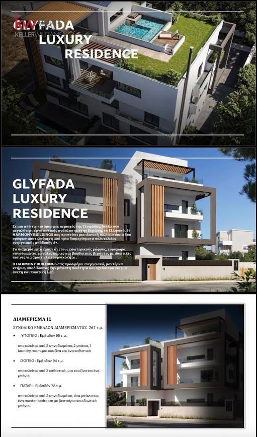 Apartment in Glyfada, Attica, Greece 5 - 18318213