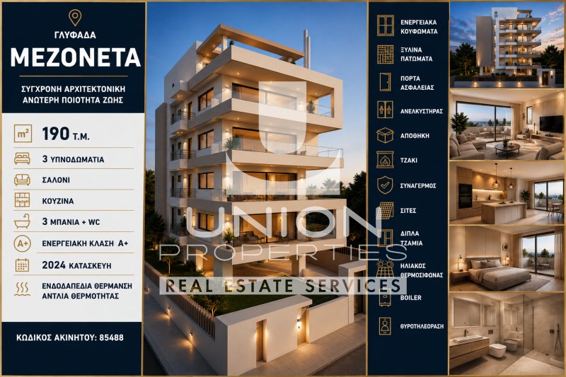 Apartment in Glyfada, Attica, Greece 1 - 17761109