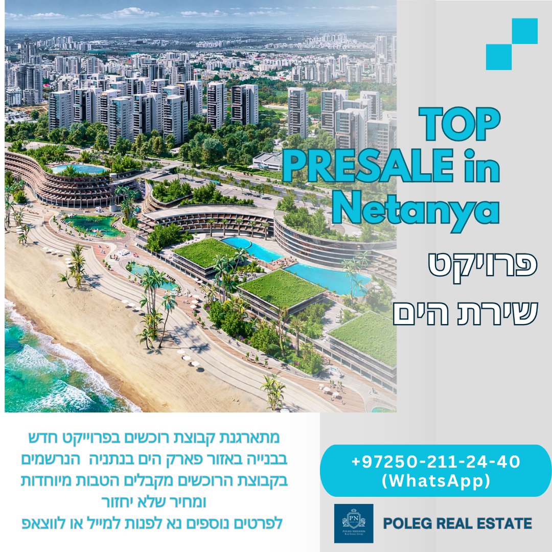 Apartment in Netanya, Center District, Israel 1 - 18343237
